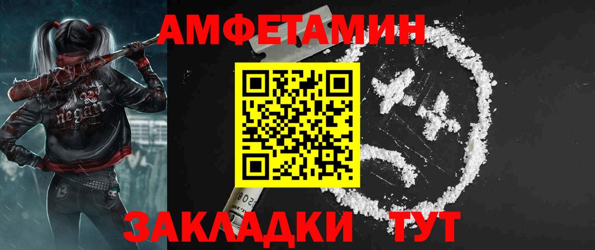 Амфетамин 98% Уссурийск