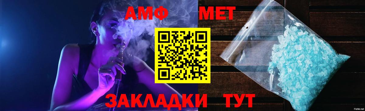 АМФЕТАМИН VHQ  Вход с VPN  Амфетамин  Уссурийск 