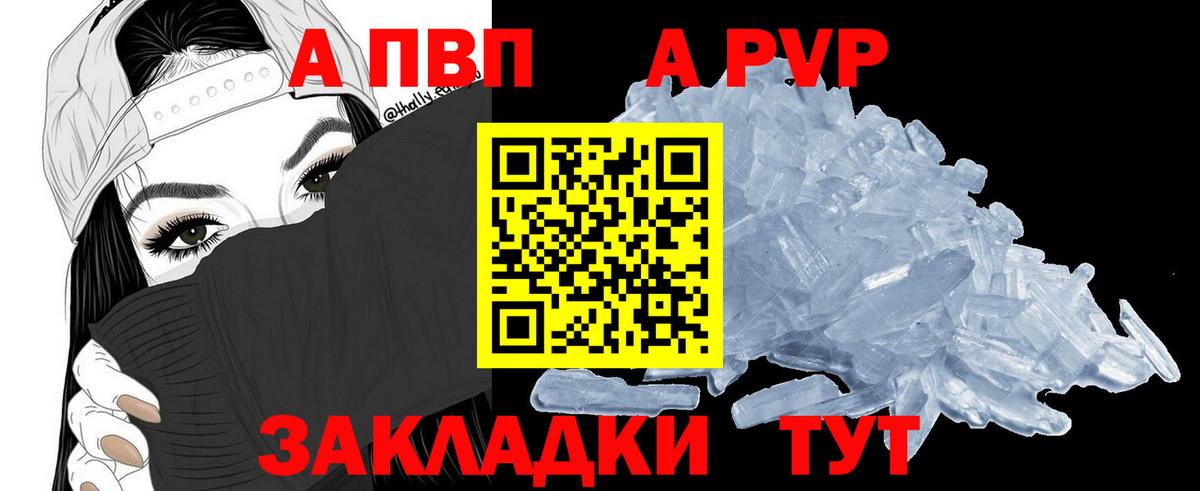 Уссурийск  A-PVP СК  A-PVP СК  Вход с VPN 