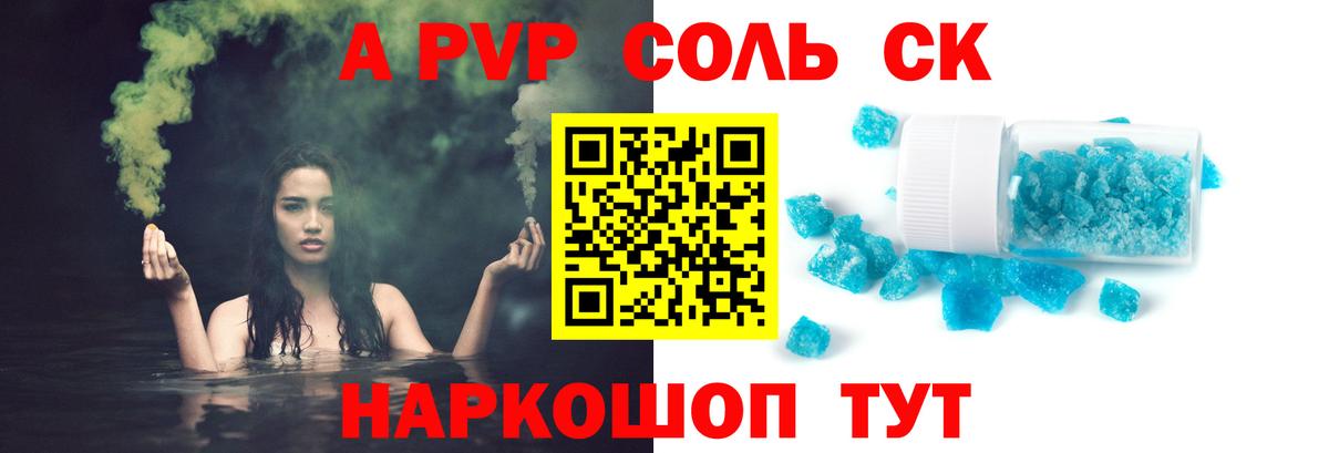 APVP Crystall Уссурийск