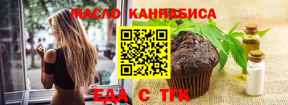 Canna-Cookies конопля  Вход с VPN  Уссурийск 
