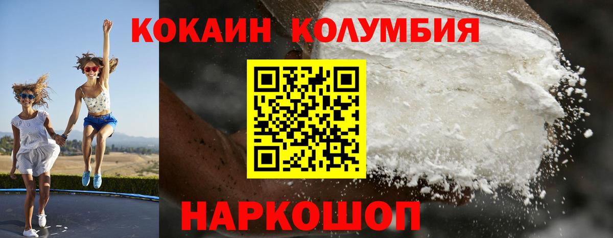 Cocaine Перу Уссурийск