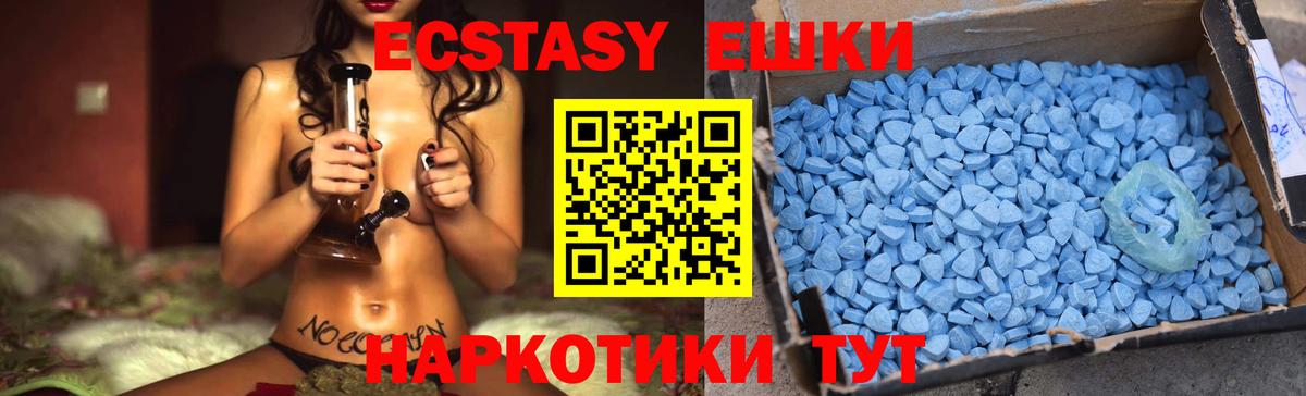 Уссурийск  Экстази 280мг  Вход с VPN 