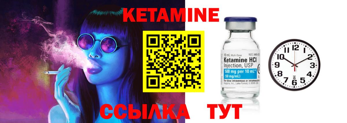 мориарти какой сайт  КЕТАМИН ketamine  Вход с VPN  Уссурийск 