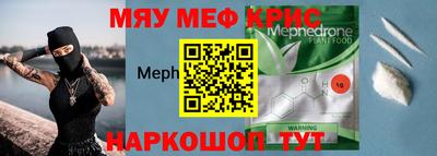 MESCALINE Бузулук