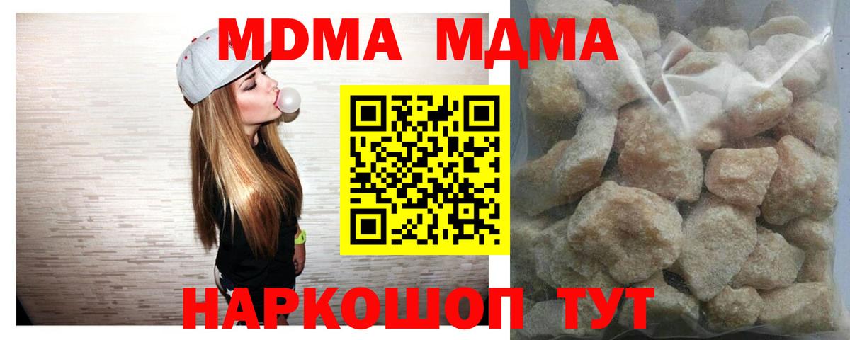 Уссурийск  MDMA Molly  Вход с VPN 