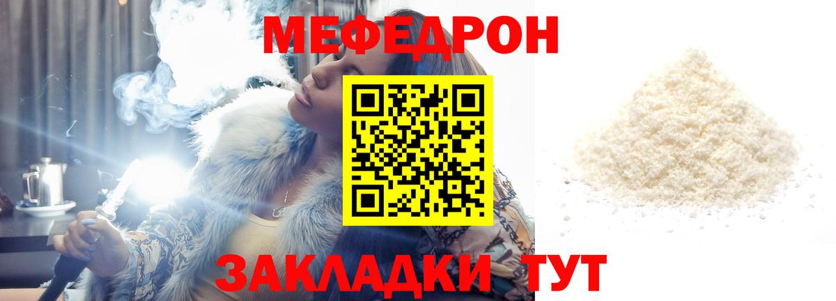 Уссурийск  Меф  Вход с VPN  МЯУ-МЯУ 4 MMC  Меф мяу мяу  МЯУ-МЯУ 
