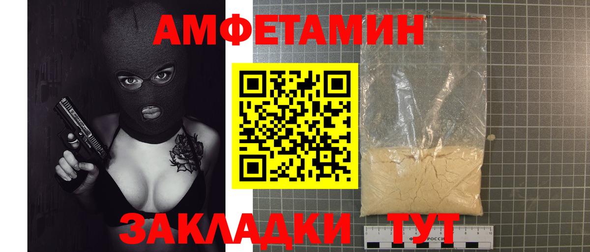 МЕТАМФЕТАМИН  Первитин Methamphetamine  Вход с VPN  Уссурийск 