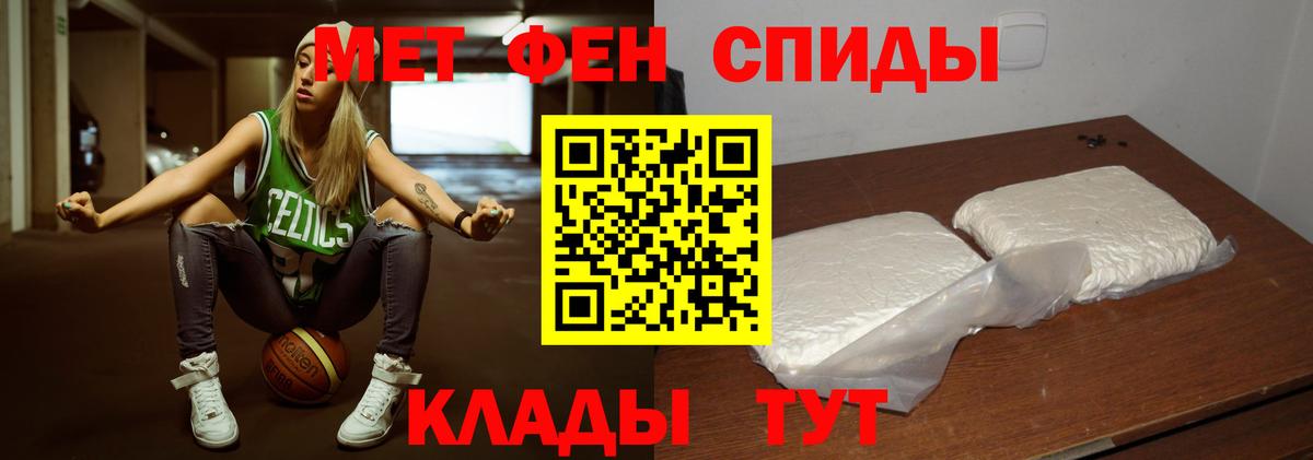 Первитин Methamphetamine Уссурийск