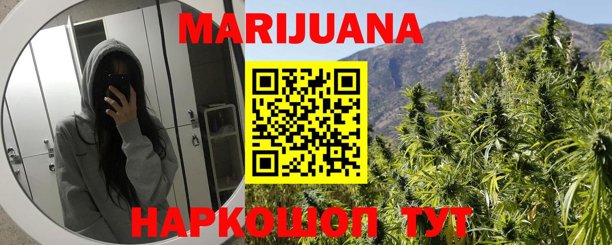 Шишки марихуана Ganja Уссурийск